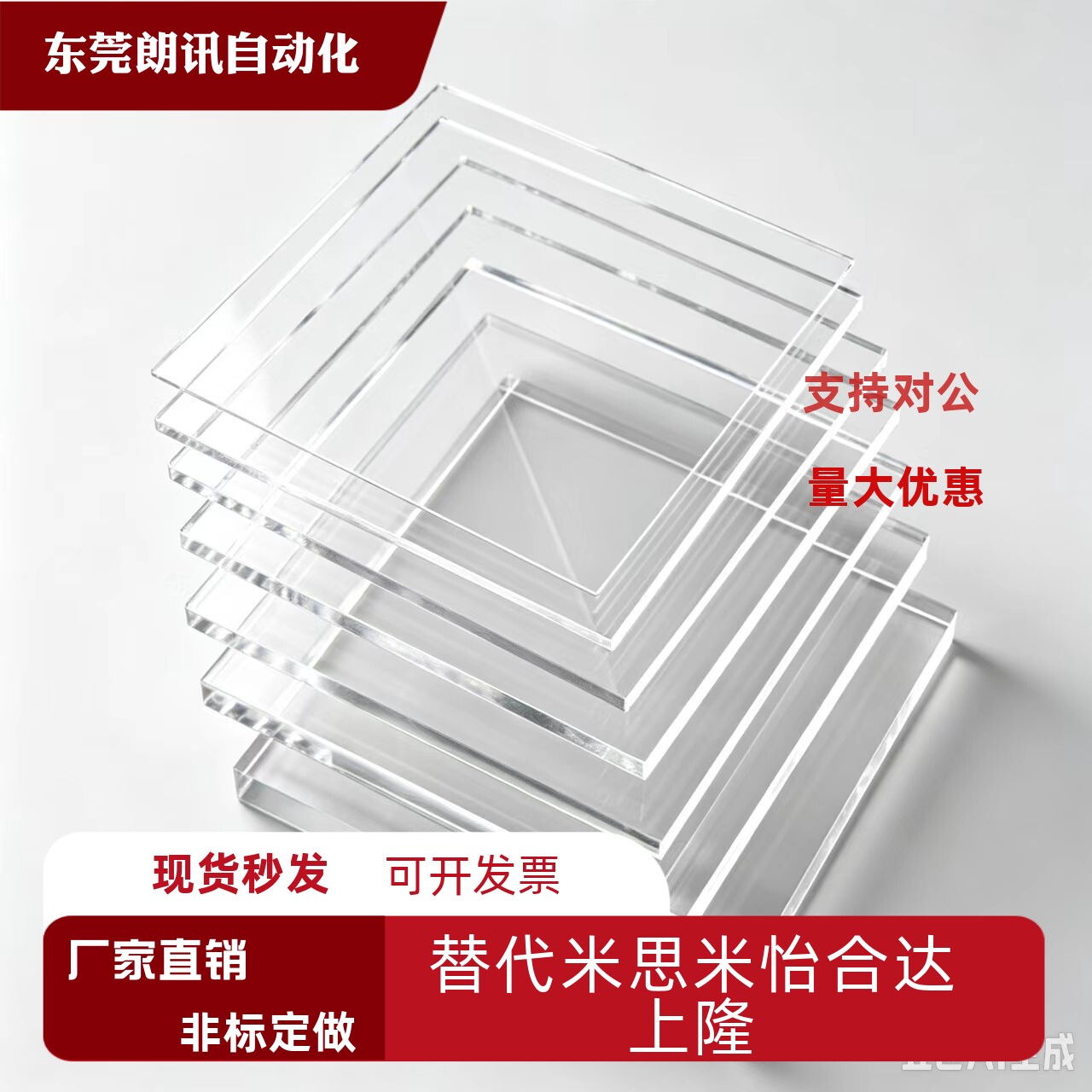 透明亚克力板定制加工盒子挡板有机玻璃折热弯手工DIY塑料片PMMA