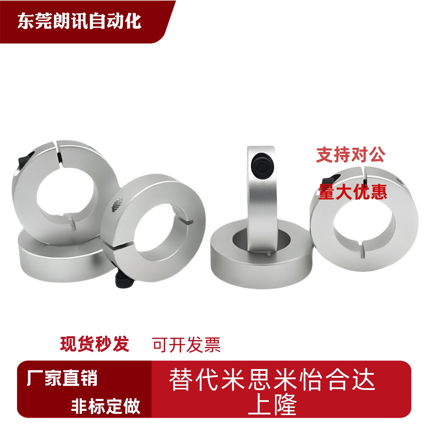 光轴开口型固定环轴承止退环夹轴器SCS限位环带螺丝C-SCSAW型