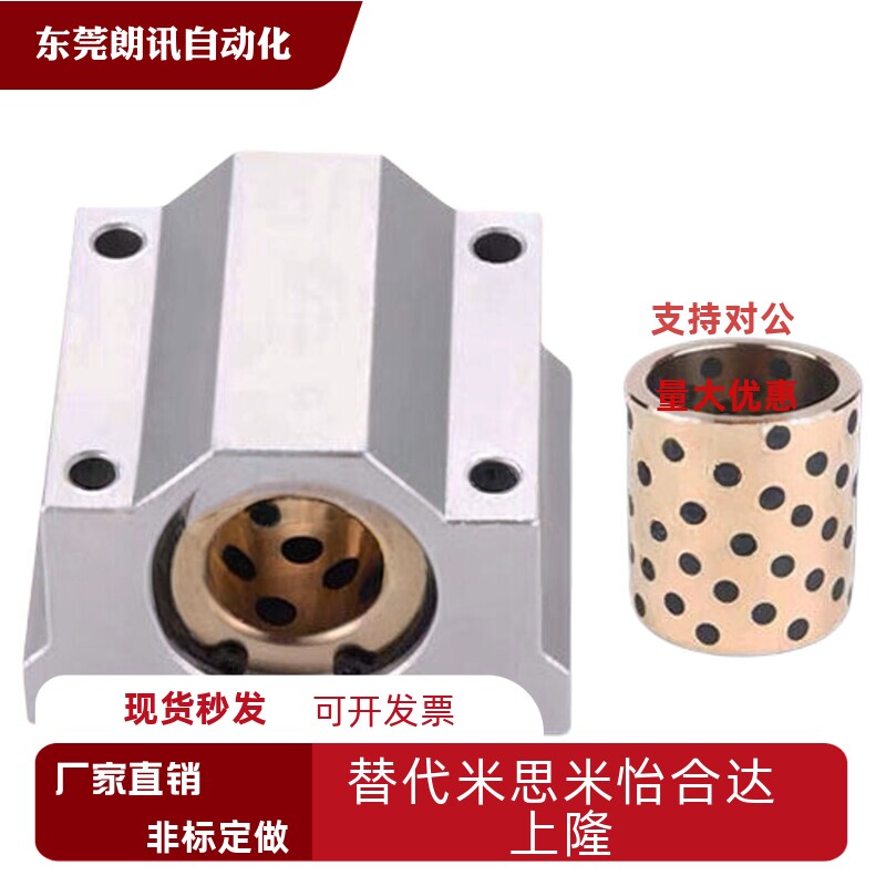 石墨铜套铝滑块直线轴承光轴导轨箱式滑块