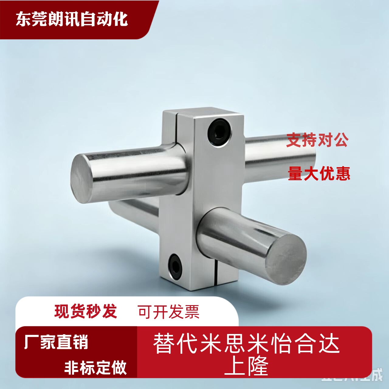 十字支架光轴固定夹两孔交叉十字块十字节同径异径支撑块管连接件