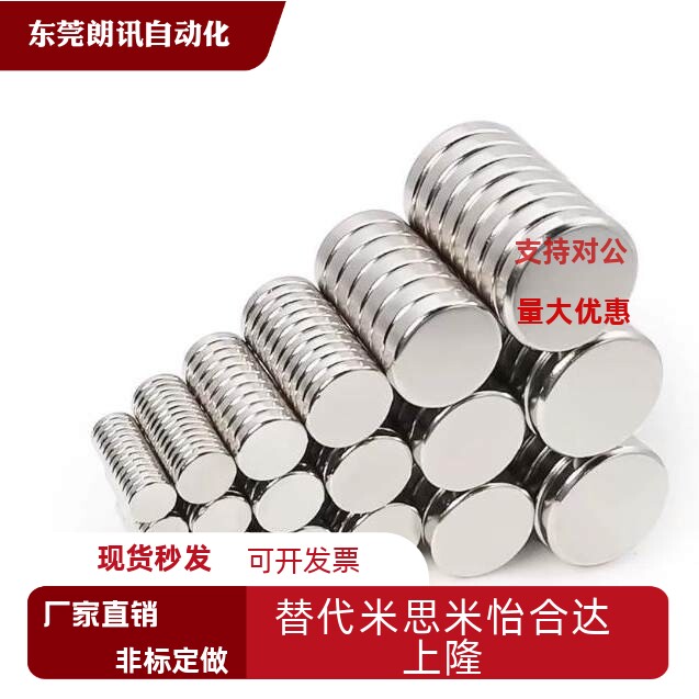 强磁磁铁贴片泡棉胶圆形冰箱贴照片强力磁性钕铁硼吸铁石磁吸贴片