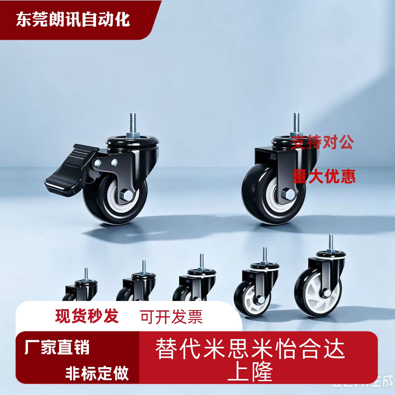 万向轮脚轮1.5寸2寸M8M10M12丝杆双轴承万向轮刹车轮静音脚轮轱辘