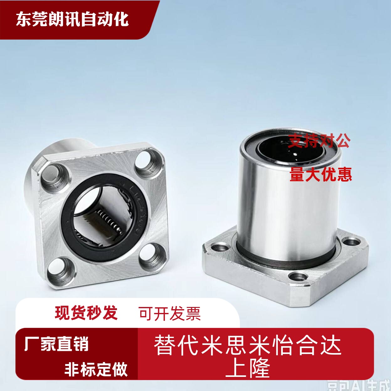 方法兰直线轴承法兰片方形LMK6 8 10 12 16 20 25 30 35 40 50 60