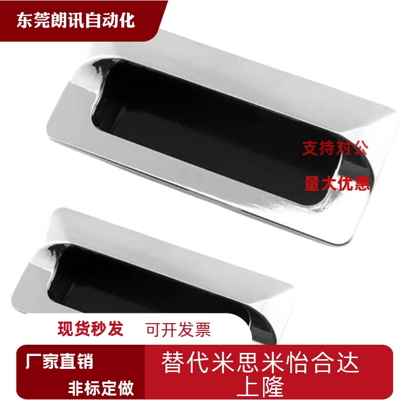 锌合金暗拉手嵌入式A-18