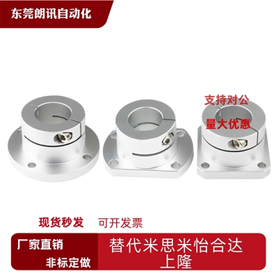 指向轴支座光轴固定GBJ08
