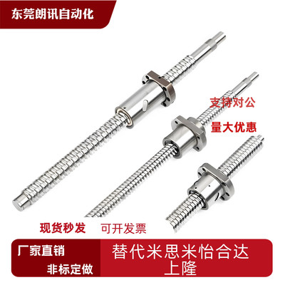 滚珠丝杠丝杆轴径12导程4