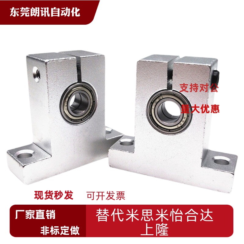 DIY模型立式不调心微型小