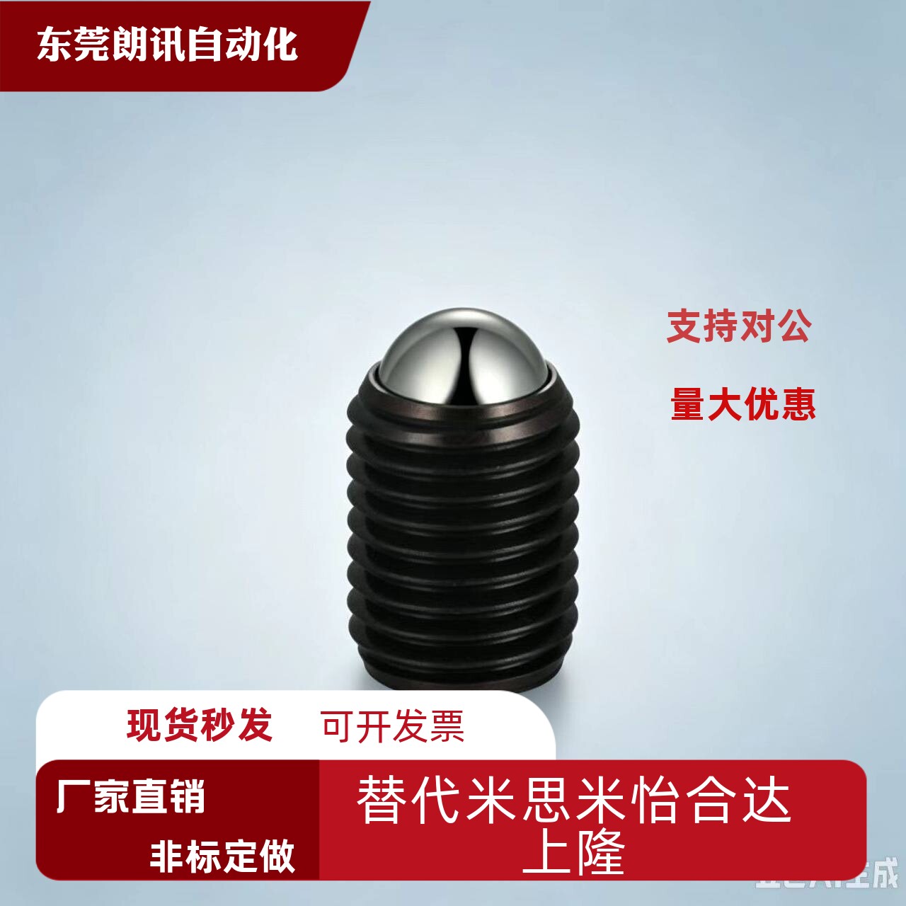 动向钢珠螺杆PTB1调整微调定位限位固定平衡摇摆滚动螺丝