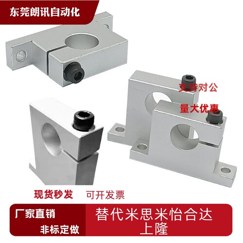 指向轴支座T型单侧侧开口
