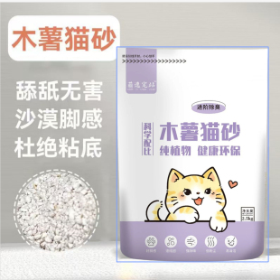 纯木薯猫砂除臭强近无尘不沾底超省砂结团原味植物砂20斤40斤正品