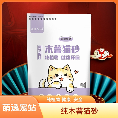 木薯猫砂除臭强近无尘不沾底超省砂结团原味植物砂20斤40斤正品