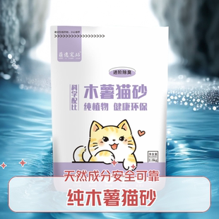 纯木薯猫砂除臭强近无尘不沾底超省砂结团原味植物砂20斤40斤正品