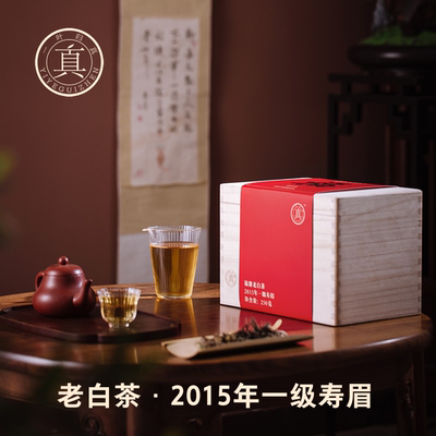 福鼎老白茶 2015年一级金奖寿眉 礼盒装250g 一叶归真