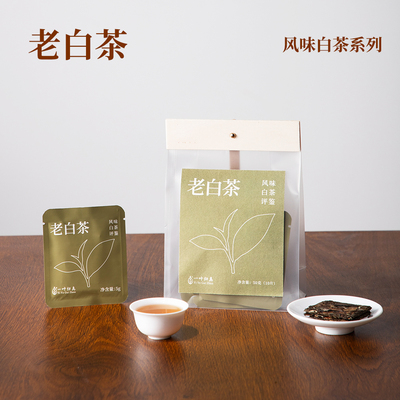 春寿眉老白茶方片茶50g/10片装