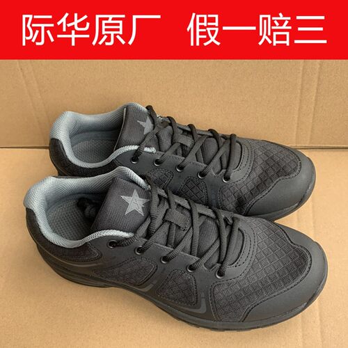 2019年际华正品5014新式体能训练鞋黑色作训鞋男士耐磨透气跑步鞋