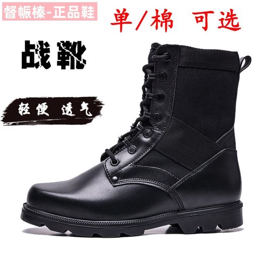超轻作战男靴夏季透气作训靴减震防水工装靴高帮女保安鞋户外靴