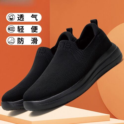 新式消防布鞋黑色轻便一脚蹬软底