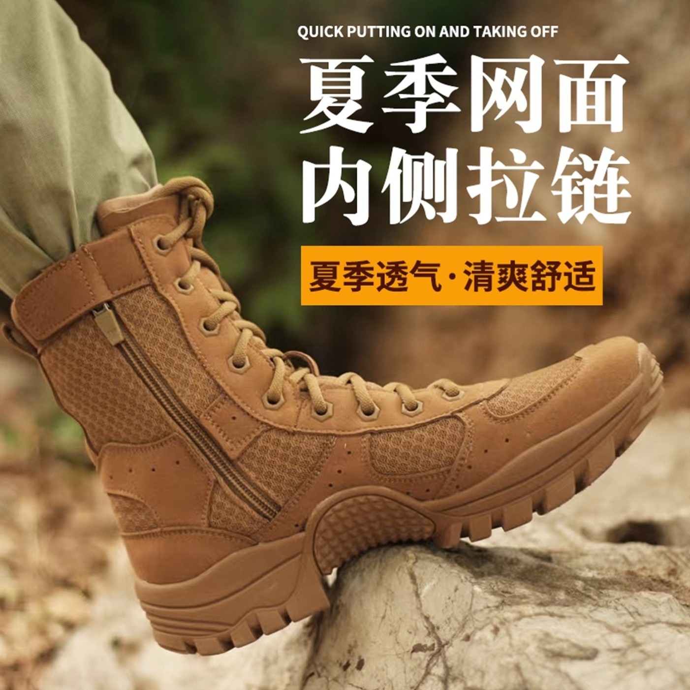 夏季网眼透气棕色作战训靴男女户外高帮拉链超轻登山鞋沙漠作训靴