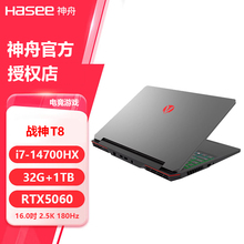 Hasee/神舟 战神T8/Z8D6/S8/Z8E92/Z7/RTX4060神州游戏笔记本电脑