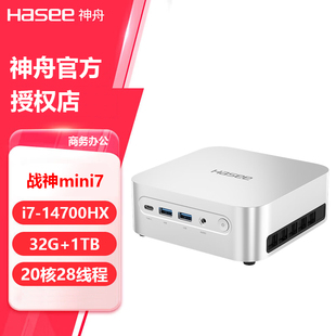 神舟战神mini9 PC6 mini7 I9神州办公学习迷你主机电脑 PC7S