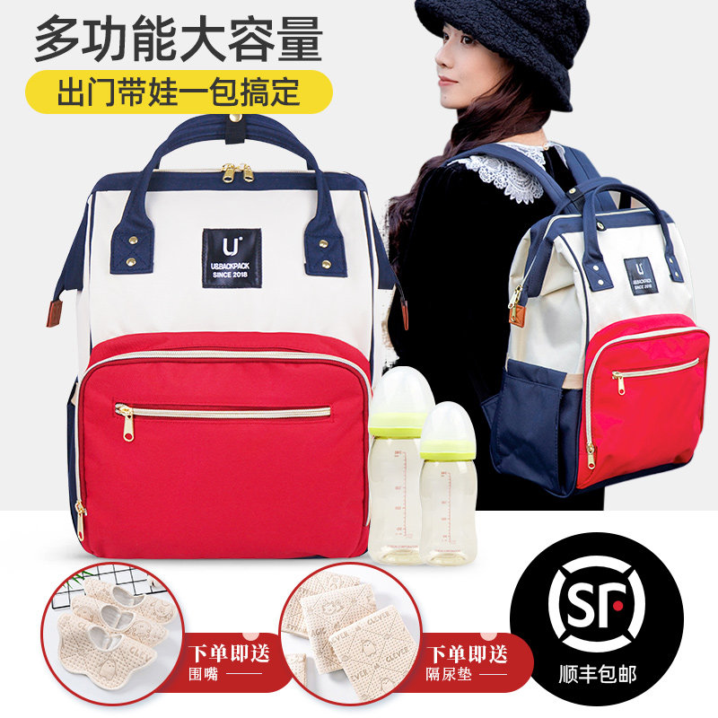 日本乐天全新款妈妈包妈咪包母婴外出时尚大容量轻便手提双肩背包