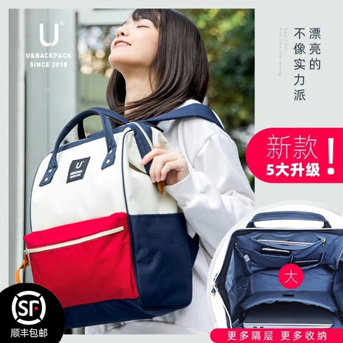 带隔层升级版2026年新款日本乐天双肩包女离家出走包男生电脑背包