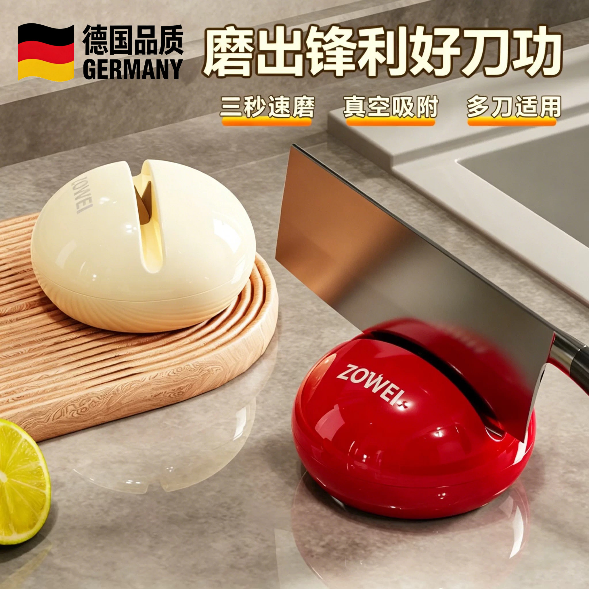 德国奶油风圆球磨刀石家用