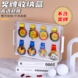 透明奖牌展示架马拉松奖牌展示盒学生运动纪念奖牌收纳盒桌面防尘