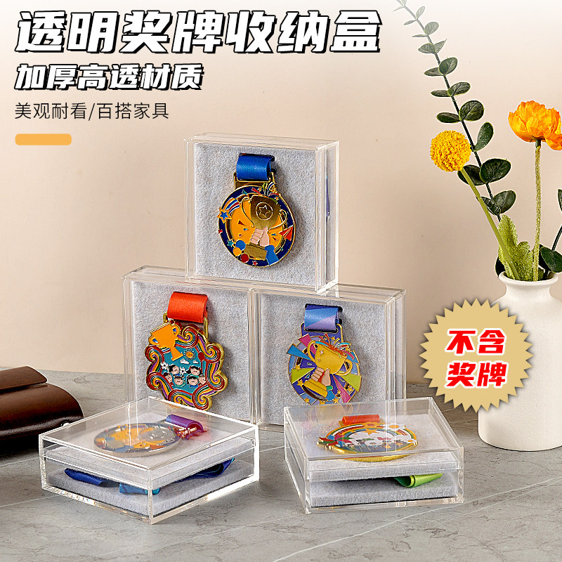 奖牌收纳展示盒透明款马拉松金牌收藏盒运动奖牌徽章吧唧纪念牌盒图片