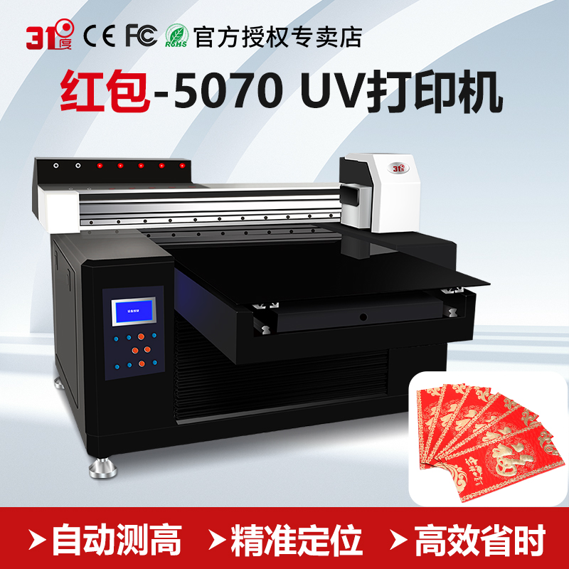 31度亚克力塑料打印机玻璃水晶标