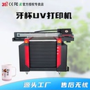 31度大型平板UV打印機(jī)浮雕塑料工業(yè)級(jí)亞克力杯子定制印刷設(shè)備
