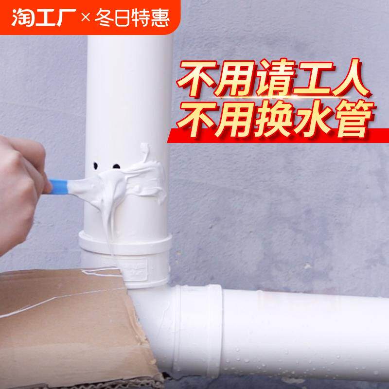 水管补漏ab胶金属铸铁管ppr下水管道接口渗漏水修补强力堵漏防水