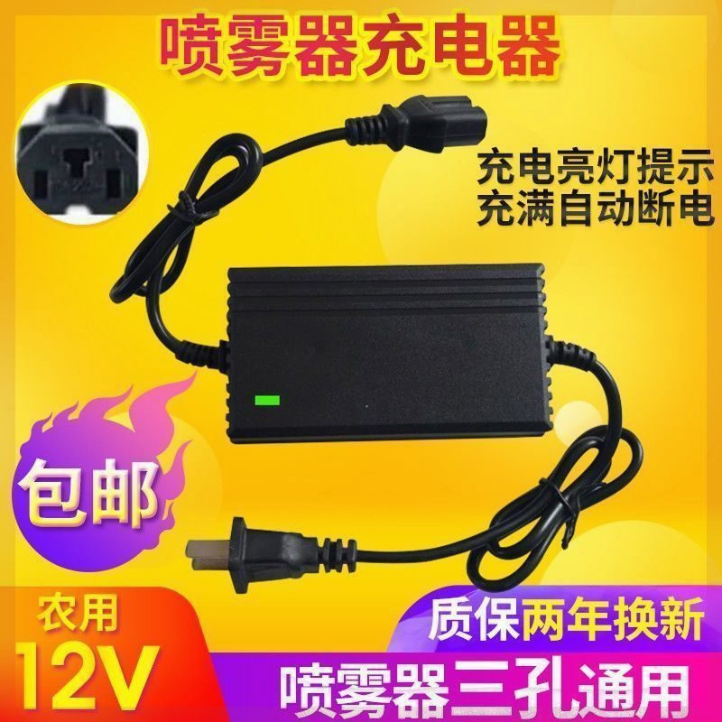 农用12v电动喷雾器充电器智能12V8AH12AH20AH电瓶充电器三孔通用 美容美体仪器 喷雾仪/蒸脸仪 原图主图