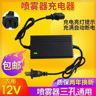 农用12v电动喷雾器充电器智能12V8AH12AH20AH电瓶充电器三孔通用