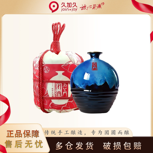 1500mL老台门团酒手工冬酿黄酒