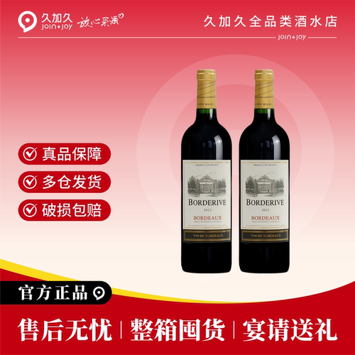 法国波源波尔多干红葡萄酒