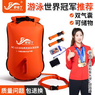 跟屁虫游泳专用加厚双气囊救生浮标浮具储物型漂流袋户外装备神器