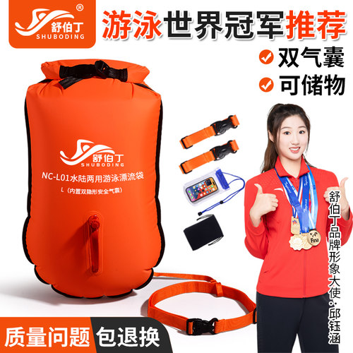 跟屁虫游泳专用加厚可储物双气囊