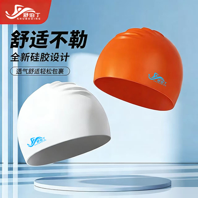 硅胶护耳防水不勒长发大头围泳帽