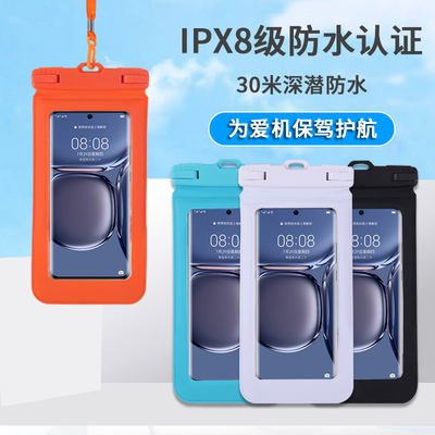 手机防水袋可触屏游泳自封密封袋