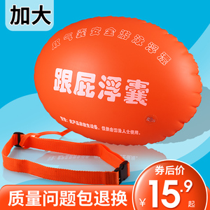 跟屁虫游泳浮漂双气囊户外专业游泳装备神器浮标泳圈防溺水非救生