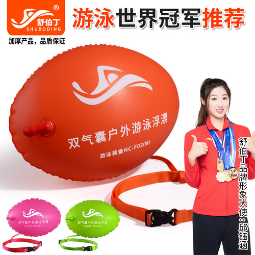 跟屁虫游泳专用加厚双气囊装备