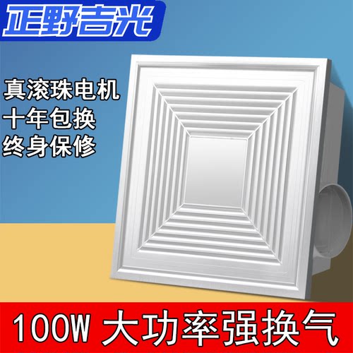 集成吊顶大功率换气扇铝扣板专用