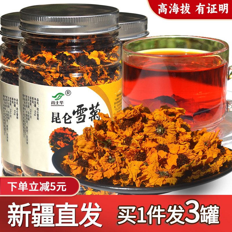 发3罐 昆仑雪菊 新疆和田昆仑雪菊天山昆仑山血菊花茶养生花草茶,传统滋补营养品,养生茶,淘宝优惠券,粉丝福利购,淘宝优惠卷