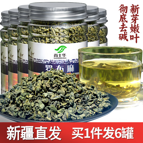 发6罐共750克！产地直发罗布麻茶