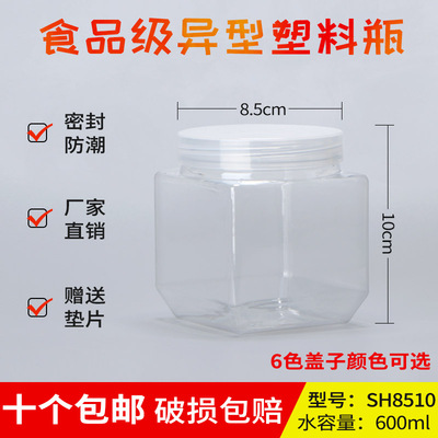 食品级密封罐塑料罐子pet