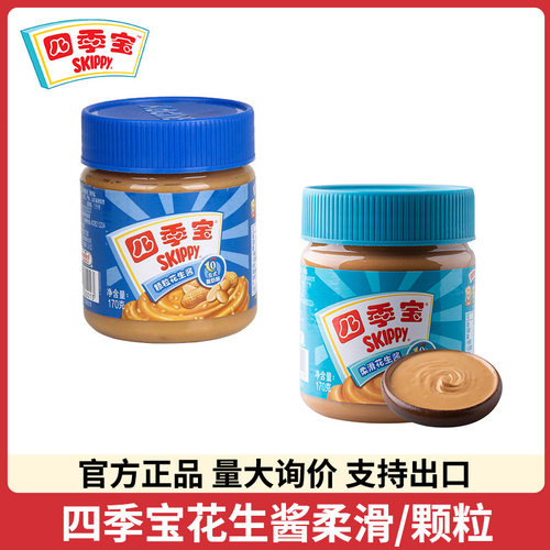四季宝SKIPPY柔滑花生酱170g拌面颗粒花生醬调料调味品火锅包邮