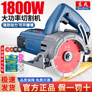 东成石材切割机云石机大理石开槽机东城电动工具1200w 110工具