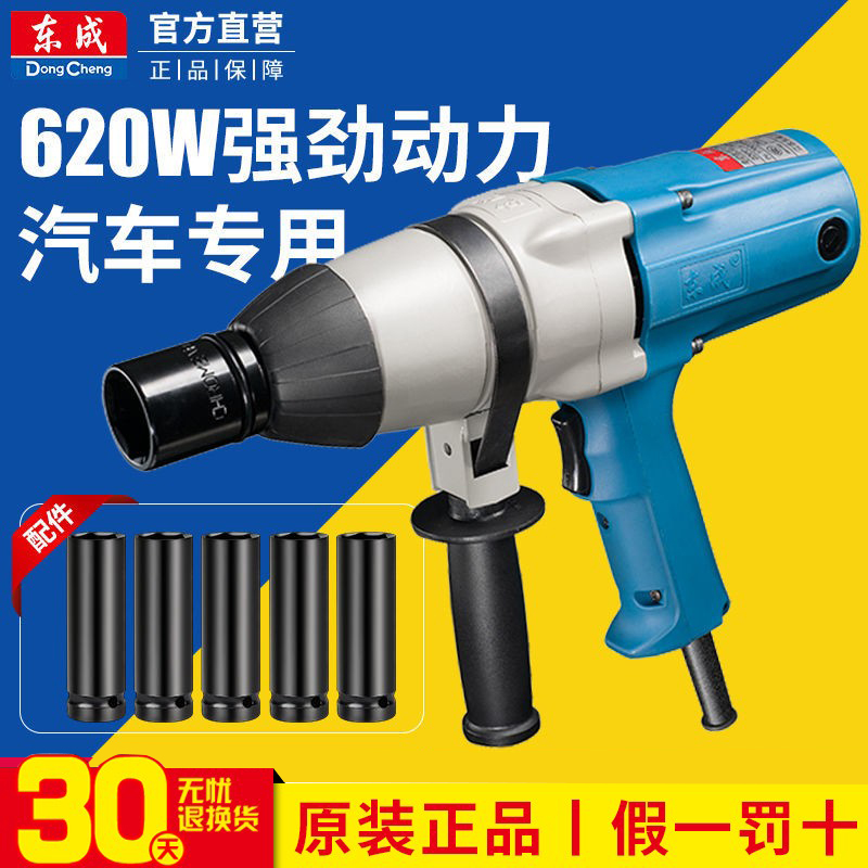 东成电动扳手P1B-FF-12/20C/22C/30机械安装工具电动工具汽车扳手