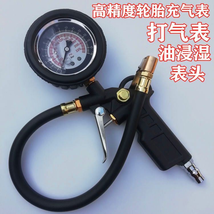 汽车打气表充气表汽车轮胎压力表汽车打气枪胎压表